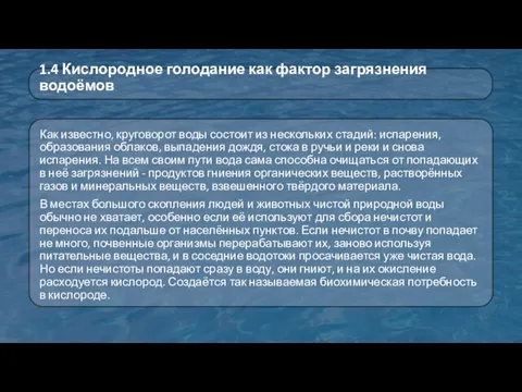 Как известно, круговорот воды состоит из нескольких стадий: испарения, образования облаков,