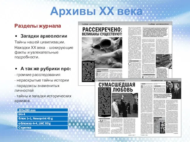 Загадки археологии Тайны нашей цивилизации. Находки ХХ века - шокирующие факты