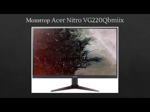 Монитор Acer Nitro VG220Qbmiix
