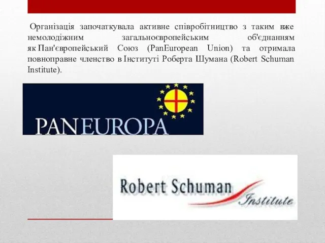 Організація започаткувала активне співробітництво з таким вже немолодіжним загальноєвропейським об'єднанням як