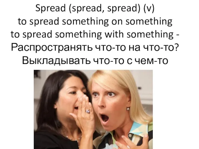 Spread (spread, spread) (v) to spread something on something to spread