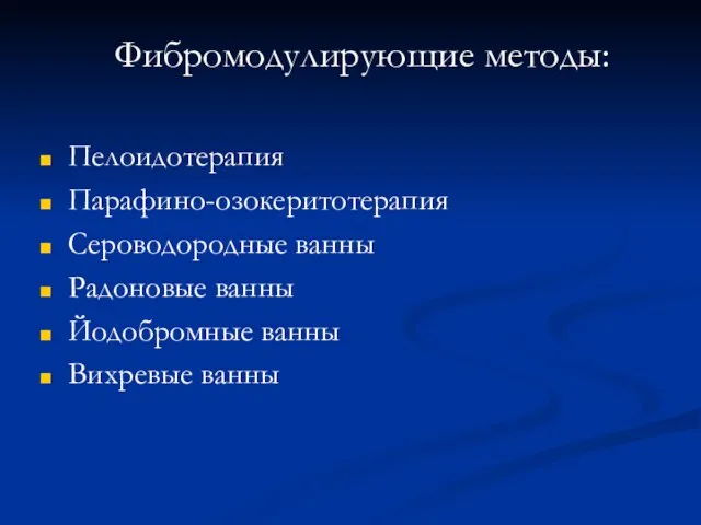 Фибромодулирующие методы: Пелоидотерапия Парафино-озокеритотерапия Сероводородные ванны Радоновые ванны Йодобромные ванны Вихревые ванны