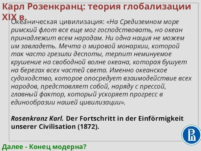 Океаническая цивилизация: «На Средиземном море римский флот все еще мог господствовать,