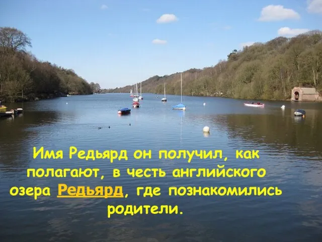 Имя Редьярд он получил, как полагают, в честь английского озера Редьярд, где познакомились родители.