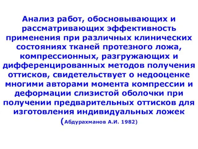 Анализ работ, обосновывающих и рассматривающих эффективность применения при различных клинических состояниях