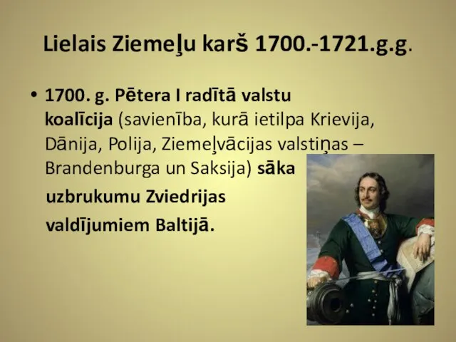 Lielais Ziemeļu karš 1700.-1721.g.g. 1700. g. Pētera I radītā valstu koalīcija