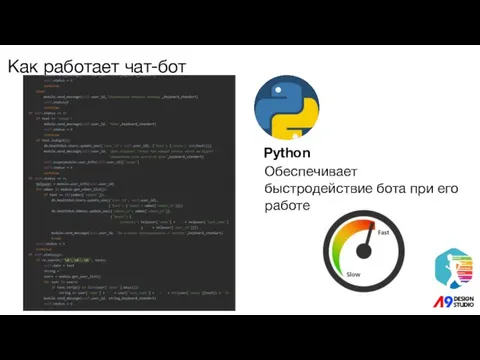 Как работает чат-бот Python Обеспечивает быстродействие бота при его работе