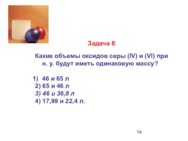 Какие объемы оксидов серы (IV) и (VI) при н. у. будут