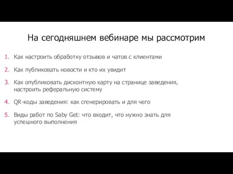 Как настроить обработку отзывов и чатов с клиентами Как публиковать новости