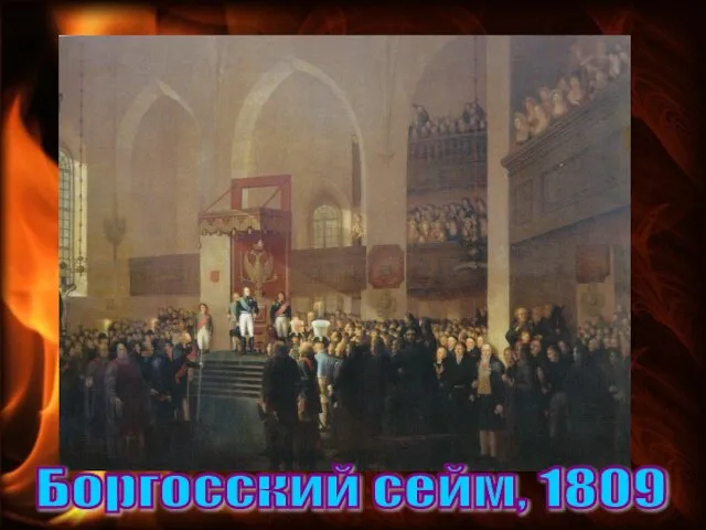 Боргосский сейм, 1809