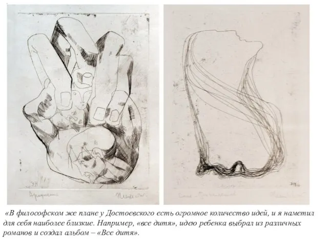 «В философском же плане у Достоевского есть огромное количество идей, и