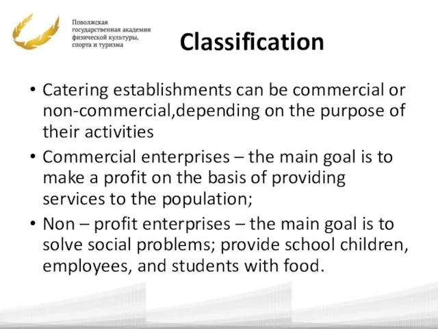 Classification Catering establishments can be commercial or non-commercial,depending on the purpose