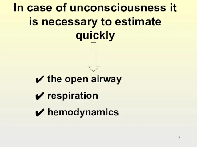In case of unconsciousness it is necessary to estimate quickly the open airway respiration hemodynamics