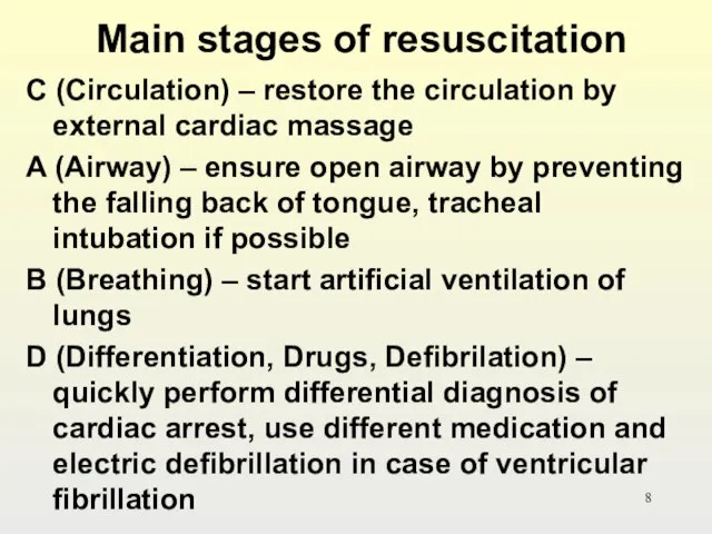 Main stages of resuscitation C (Circulation) – restore the circulation by