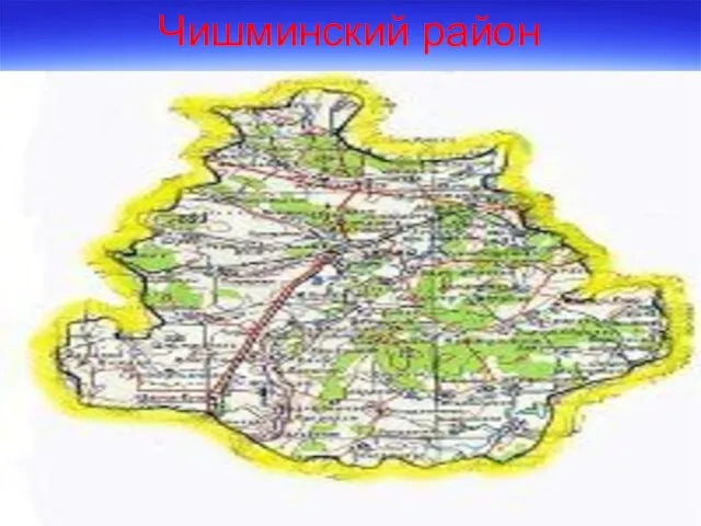 Чишминский район