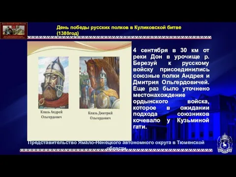 4 сентября в 30 км от реки Дон в урочище р.