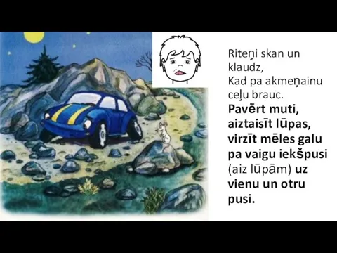 Riteņi skan un klaudz, Kad pa akmeņainu ceļu brauc. Pavērt muti,