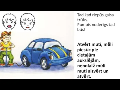 Tad kad riepās gaisa trūks, Pumpis noderīgs tad būs! Atvērt muti,