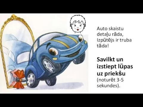 Auto skaistu detaļu rāda, Izpūtējs ir truba tāda! Savilkt un izstiept