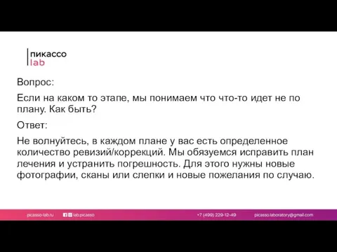 Вопрос: Если на каком то этапе, мы понимаем что что-то идет