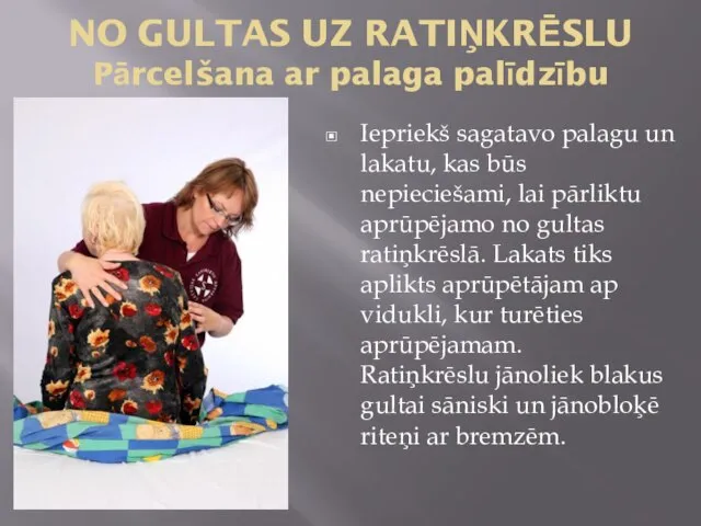 NO GULTAS UZ RATIŅKRĒSLU Pārcelšana ar palaga palīdzību Iepriekš sagatavo palagu