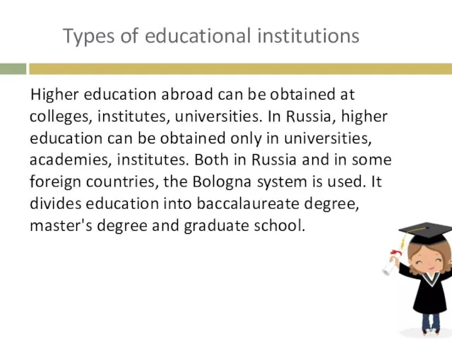 Types of educational institutions Higher education abroad can be obtained at