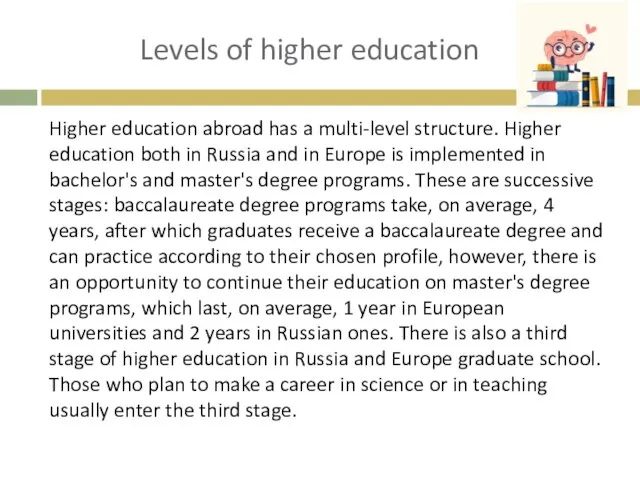 Levels of higher education Higher education abroad has a multi-level structure.