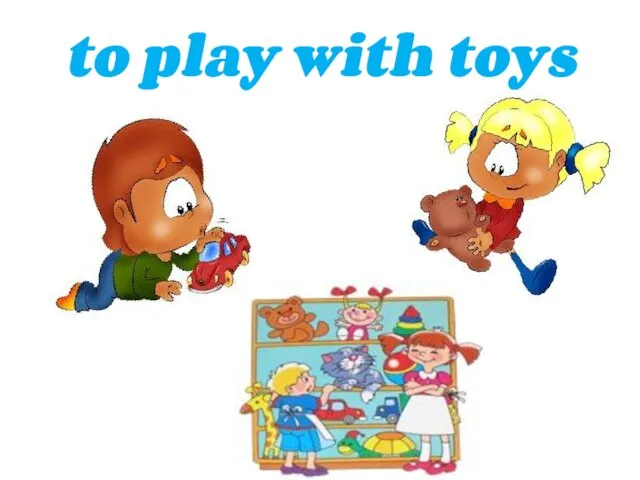 to play with toys