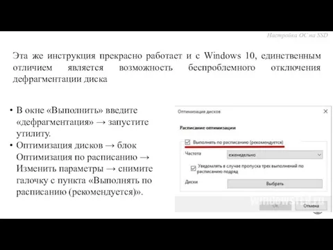 Эта же инструкция прекрасно работает и с Windows 10, единственным отличием