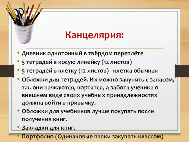 Канцелярия: Дневник однотонный в твёрдом переплёте 5 тетрадей в косую линейку