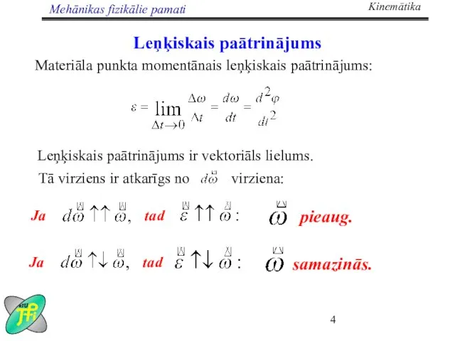 Leņķiskais paātrinājums Materiāla punkta momentānais leņķiskais paātrinājums: Ja tad pieaug. Ja