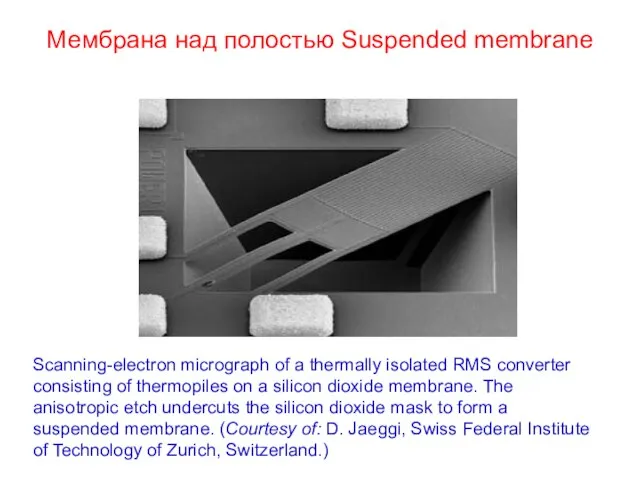 Мембрана над полостью Suspended membrane Scanning-electron micrograph of a thermally isolated
