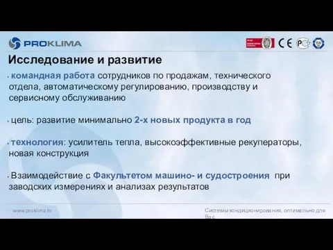 Исследование и развитие командная работа сотрудников по продажам, технического отдела, автоматическому