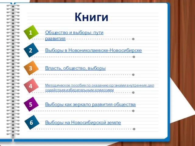 Книги 2