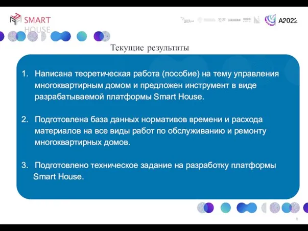 Написана теоретическая работа (пособие) на тему управления многоквартирным домом и предложен