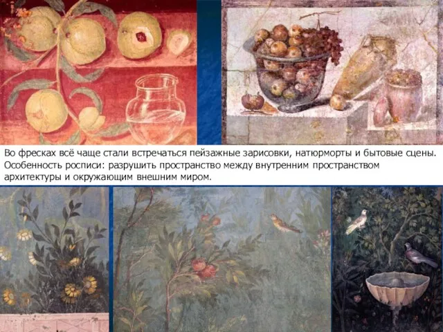 Во фресках всё чаще стали встречаться пейзажные зарисовки, натюрморты и бытовые
