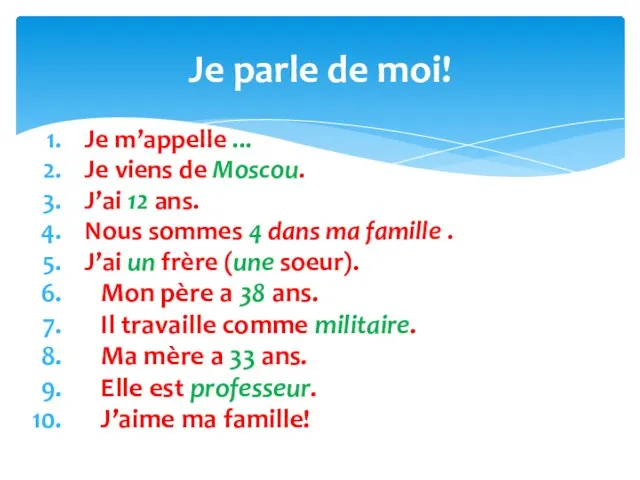 Je m’appelle ... Je viens de Moscou. J’ai 12 ans. Nous