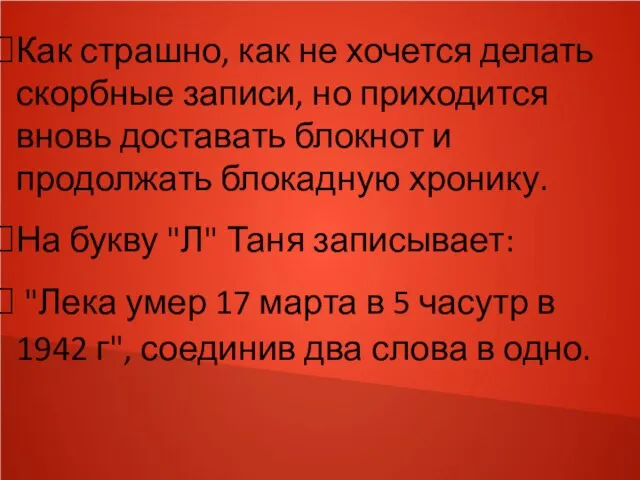 Как страшно, как не хочется делать скорбные записи, но приходится вновь