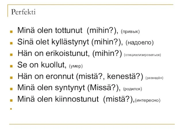 Perfekti Minä olen tottunut (mihin?), (привык) Sinä olet kyllästynyt (mihin?), (надоело)