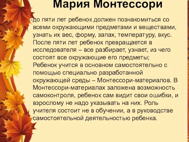 до пяти лет ребенок должен познакомиться со всеми окружающими предметами и