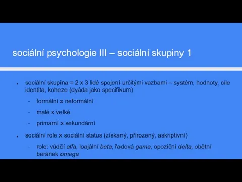 sociální skupina = 2 x 3 lidé spojení určitými vazbami –