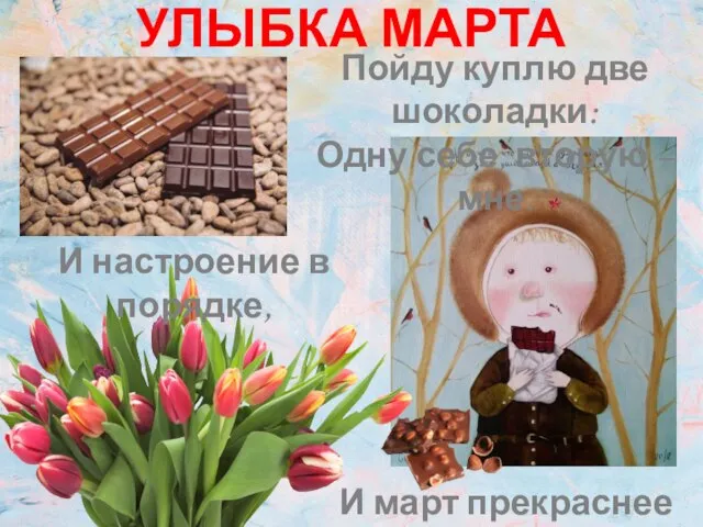 1 МАЯ— ПРАЗДНИК ВЕСНЫ И ТРУДА УПРАЖНЕНИЕ НА РАЗВИТИЕ ВЫРАЗИТЕЛЬНОСТИ РЕЧИ