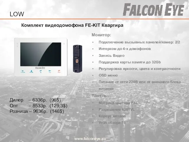 Комплект видеодомофона FE-KIT Квартира www.falconeye.su Монитор: Подключение вызывных панелей/камер: 2/2 Интерком