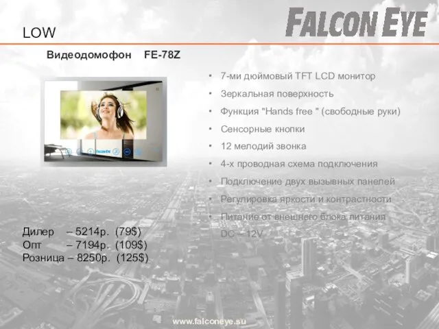 Видеодомофон FE-78Z 7-ми дюймовый TFT LCD монитор Зеркальная поверхность Функция "Hands
