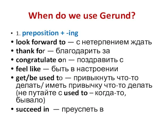 When do we use Gerund? 1. preposition + -ing look forward