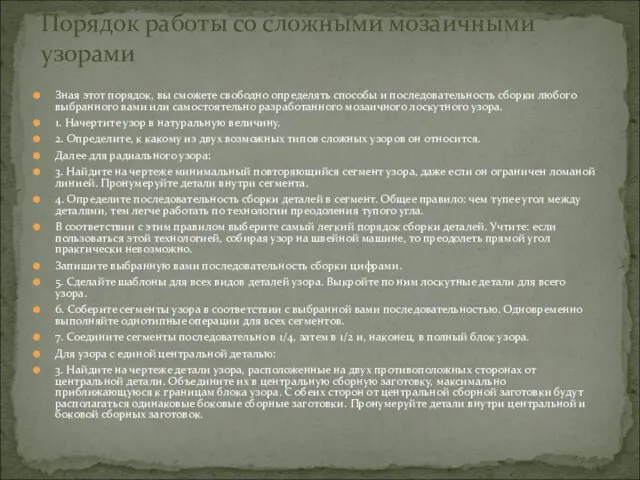 Зная этот порядок, вы сможете свободно определять способы и последовательность сборки