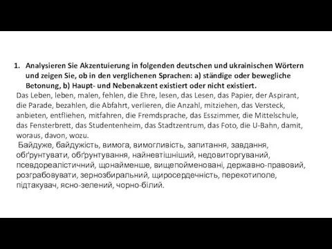 Analysieren Sie Akzentuierung in folgenden deutschen und ukrainischen Wörtern und zeigen