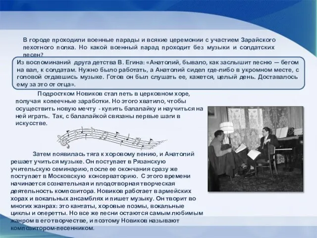 В городе проходили военные парады и всякие церемонии с участием Зарайского