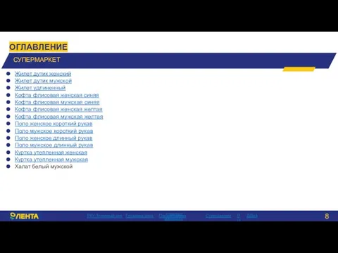 Жилет дутик женский Жилет дутик мужской Жилет удлиненный Кофта флисовая женская