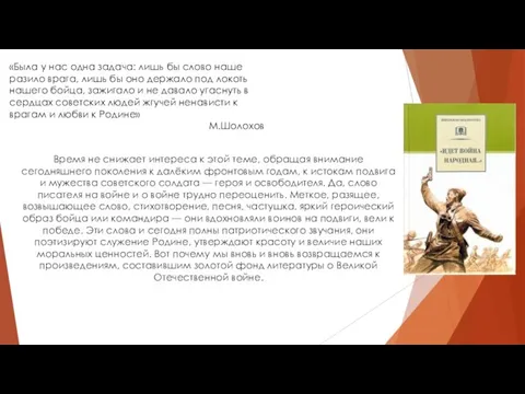 «Была у нас одна задача: лишь бы слово наше разило врага,